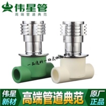 Weixing PPR fast open dark valve concealed valve 4 minutes 20 6 minutes 25 solar water switch dark valve valve Green