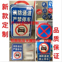 Fire channel prohibits parking reflective signs traffic signs parking sign parking sign parking sign driver school subjects 2 signage