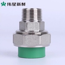 Weixing pipe industry PPR hot and cold water pipe accessories outer wire joint pipe fittings Weixing factory direct supply promotion