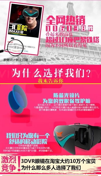Lunettes VR ou 3D - Ref 1227589 Image 6