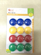 Strong magnetic nail stickers whiteboard magnetic 20mm12 per card 1 8 yuan 20 card in Jiangsu Zhejiang and Shanghai