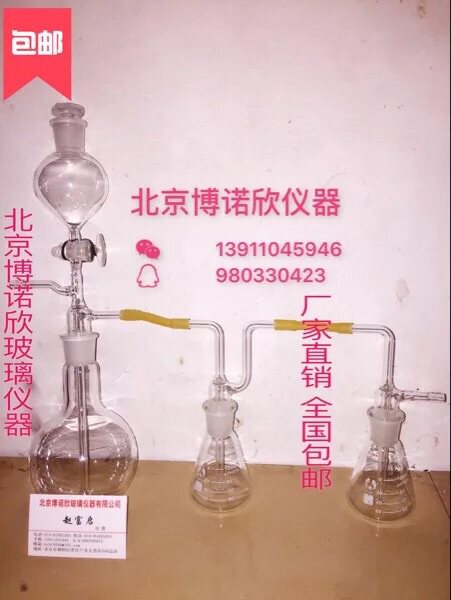 酸化吹气吸收装置 碘量法测定水和废水中硫化物吹气装置500ml厂家