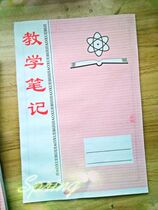 teaching notebook homework course record notebook