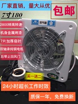  7 inch Yuefeng high speed large suction silent ventilation fan kitchen oil-absorbing wall exhaust fan 180