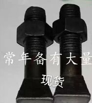 Direct sales Special-shaped bucket bolt ball mill liner bolt crusher guard plate screw bucket wire support custom