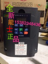 Nengshi inverter NS2000-0015G43A 380V1 5KW 2 2KW 3 7KW Shanghai Quanlochen