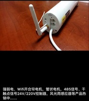 Aoke A-OK AM68 WiFi mobile phone control motor electric curtain opening and closing curtain motor