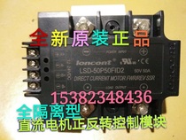 LSD-50P50FID250P75FID 50P120F 100P30FID2 of motor forward and reverse rotation control module