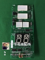 Lift Accessories LG Starma Exo Display Board DHI-201N Spot Sale Hot Pin Recommendation
