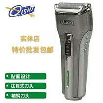 Knight Reciprocating electric shaver with Temple knife double head rechargeable razor RSCW-Q588 wholesale
