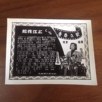 50s old photos of the Song of Youth movie episode Songhua River retro nostalgic old photo collection