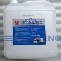 Jiangling Shunda Kaiyun Kailui N800 Kaiyun N70 urea assembly urea water urea solution original factory dedicated