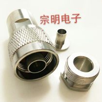 Crazy sale of nhead one J3 one 3(50 ohm) N male radio frequency coaxial connector high frequency connector