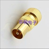 Naughty Promotion Cable TV Plug Male head RF Gonghead TV Bullet Radio Head Radio Head Cable connector