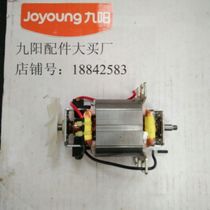 Joyoung Cooking machine JYL-C020 C025 C022 C022E Motor host motor Motor original accessories