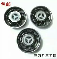 Feike Bury razor blade knife net PS192 PS195 PS185 PS186 knife head voff accessories