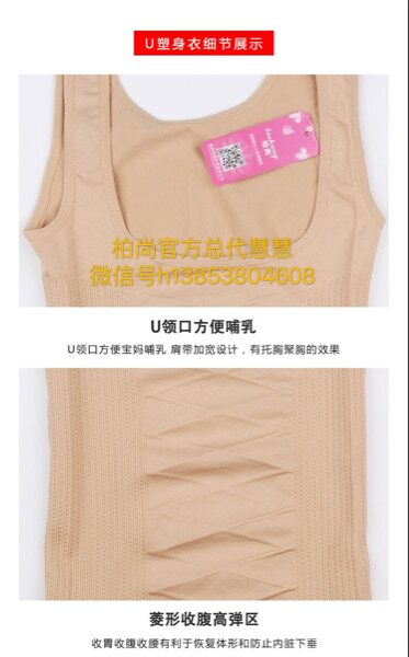 Corset amincissant - Ref 685073 Image 13