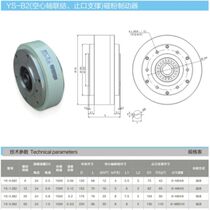 YS-5B2-10-2 5-1 2 Weizheng Technology 10KG magnetic powder brake Magnetic powder clutch DC24V