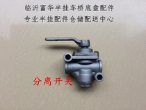 Semi-trailer accessories Trailer trachea separation switch Quick separation switch Separation valve