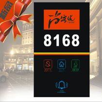 New design hotel Hotel custom door display number personality intelligent electronic doorbell switch do not disturb touch