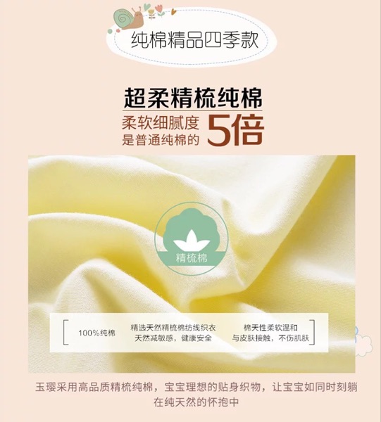 Coffret cadeau pour bébé - Ref 1955578 Image 11