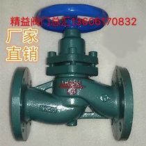 Shanghai Golden Bridge Valve U41S-16 Cast iron Flag Piston Valve High Temperature Steam Boiler Special Valve DN50