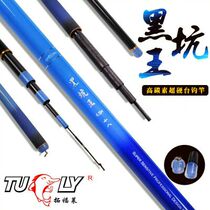 Tuofulai Black pit King 4 5H fishing rod High carbon super hard table fishing rod Big rod hand rod Black pit rod