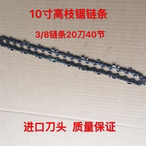 10 inch chain chain chain chain saw blade garden tool accessories imported chain