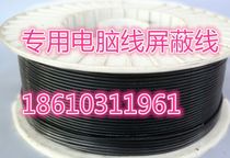 Measuring length Kato KATO TADANO crane computer cable Kato crane computer cable KATO crane accessories