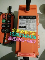 RF21-RXCRF21-E1B Electric hoist industrial wireless remote control High voltage 65~440V