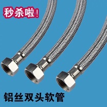Playmaker Premium Full Aluminum Wire Braided Tube Water Heater Single Cold Tap Toilet Connect Double Head Water Intake Hose