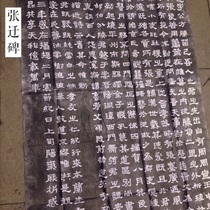  Hanli Zhangqian Monument Stele extension Original Stele Original extension Official script Calligraphy Stele invitation Mainland area 