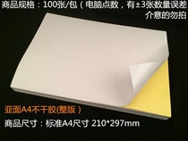 A4 self-adhesive printing paper smooth face blank writing office label adhesive sticker laser inkjet 100 sheets