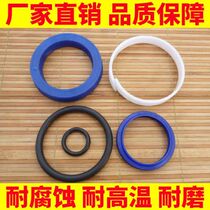 Lifting machine accessories Cylinder oil seal Baide Degao Yuanzheng Dafanbao Lifting oil seal Sealing ring