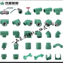 Weixing green hot and cold water PPR pipe fittings 4 minutes 6 minutes 25 20 outer wire elbow direct outer wire tee ball valve