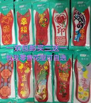 Cherish Ailexiu printing pinhole cross-stitch insole semi-finished festive wedding embroidery natal year unisex