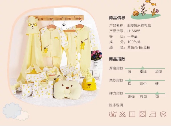 Coffret cadeau pour bébé - Ref 1955578 Image 12