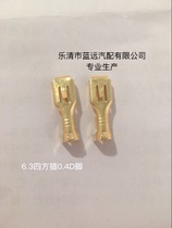6 3 Quadrilateral insertion spring D foot wiring terminal 6 3mm inserted spring insert connector connector insert spring car end mother