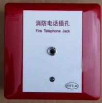 Hengye fire telephone jack HY5714B fire alarm telephone jack small hole