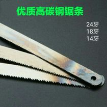 High carbon steel hacksaw blade fine tooth middle tooth coarse tooth bamboo PVC tube woodworking saw blade 14 18 24 teeth
