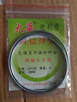 Copper Aluminum Welding rod copper aluminum welding special electrode with welding powder for convenient use and maintenance