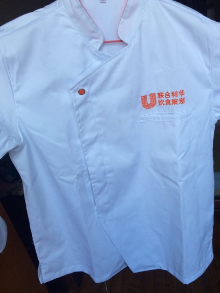 Uniforme de cuisinier - Ref 1908885 Image 6