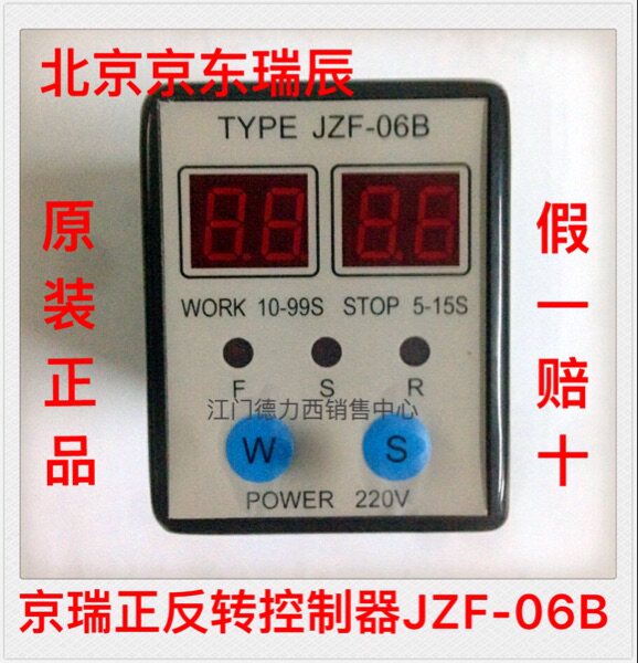 Original Beijing Jingdong Ruichen forward and reverse controller JZF-06B 220V
