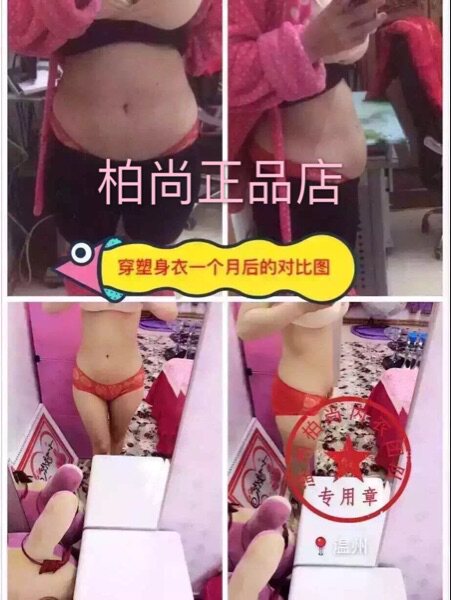 Corset amincissant S.M.L - Ref 695468 Image 14