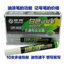 SMART 828 White marker pen White oily pen White marker pen 10 pcs