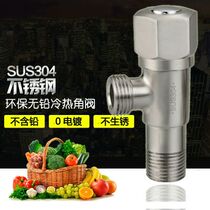 Mamboni sus304 stainless steel wire drawing green environmental protection stainless steel faucet angle valve water valve hot and cold explosion-proof straight