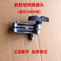 Lawn mower quick couplings quick multi-functional quick connector tubes pick up the brush cutter quick-change