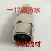 Factory price promotion cable TV one 12 coaxial cable connector waterproof f head metric cable TV equipment