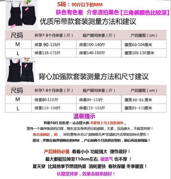 Corset amincissant - Ref 691475 Image 17