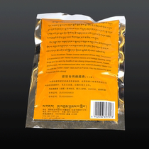 Taer Temple Thirteen Flavors of Buddha Collection of fragrant powder Tibetan Buddhist supplies for Buddha to remove filth natural Tibetan incense powder